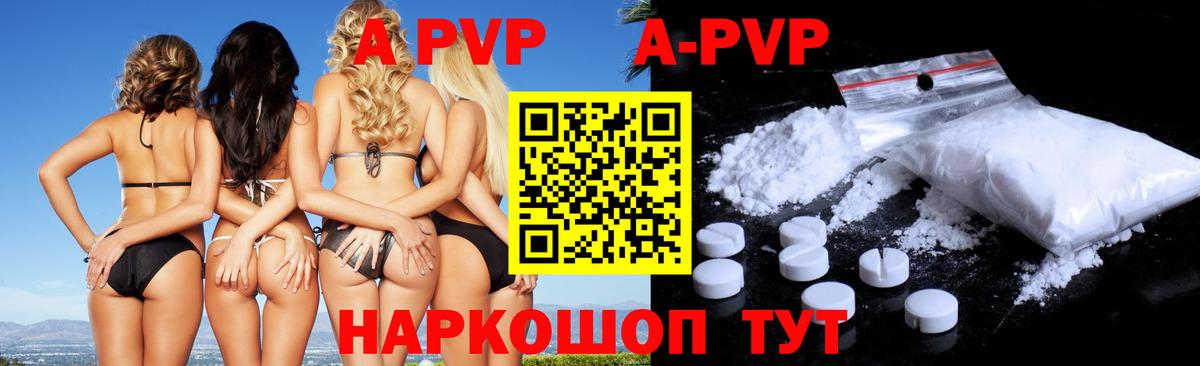 Alpha PVP мука Знаменск