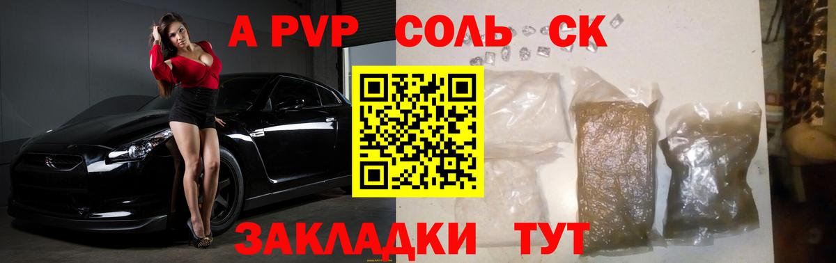 Alfa_PVP VHQ  APVP крисы CK  Знаменск  Вход с VPN 