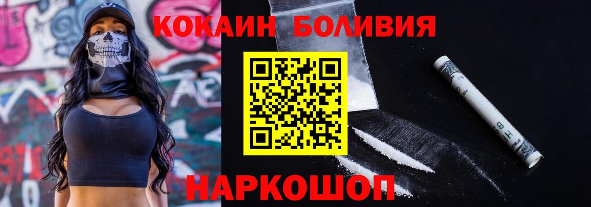 КОКАИН Эквадор  Вход с VPN  COCAIN  Знаменск  COCAIN Колумбийский 