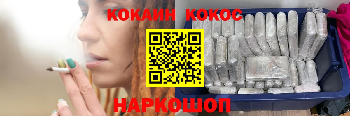 Cocaine FishScale Знаменск