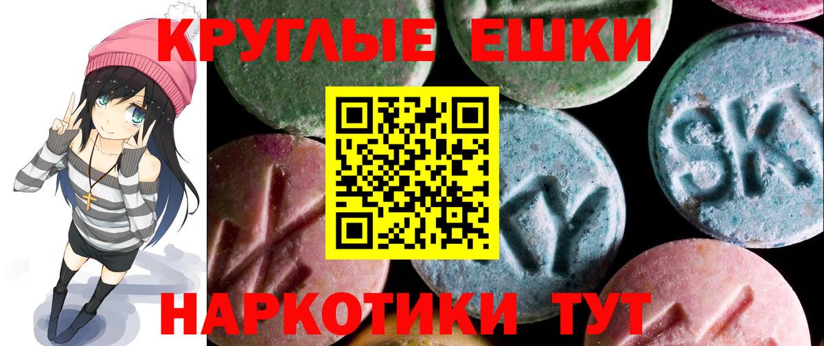 Знаменск  ЭКСТАЗИ  Экстази XTC  Вход с VPN  Ecstasy 280 MDMA 