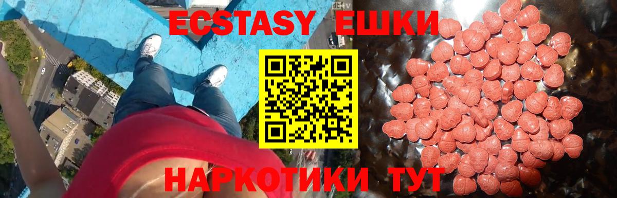Ecstasy Cube Знаменск
