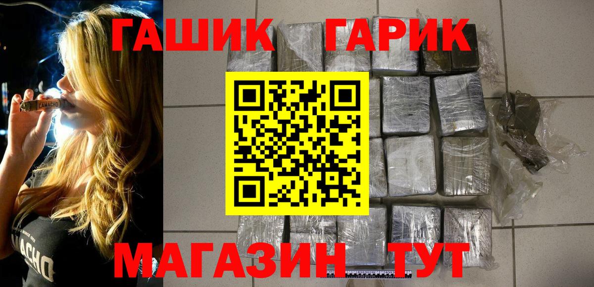 ГАШ индика сатива Знаменск