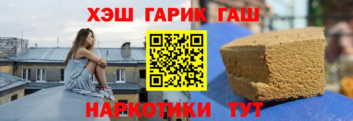 где купить наркоту  ГАШИШ  Знаменск  Вход с VPN  Гашиш hashish 