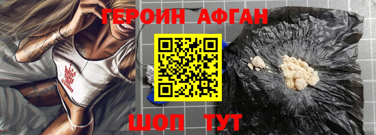 ГЕРОИН белый  Вход с VPN  Знаменск 