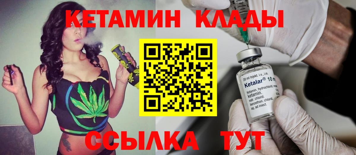 КЕТАМИН VHQ  КЕТАМИН VHQ  Знаменск  нарко площадка телеграм  Вход с VPN 