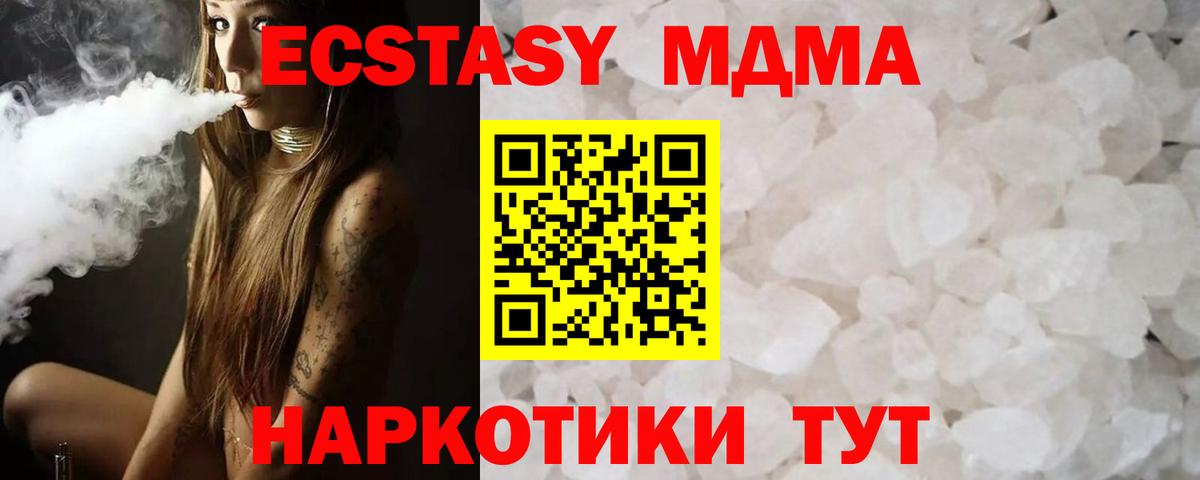 МДМА  Вход с VPN  Знаменск  МДМА crystal  МДМА кристаллы 