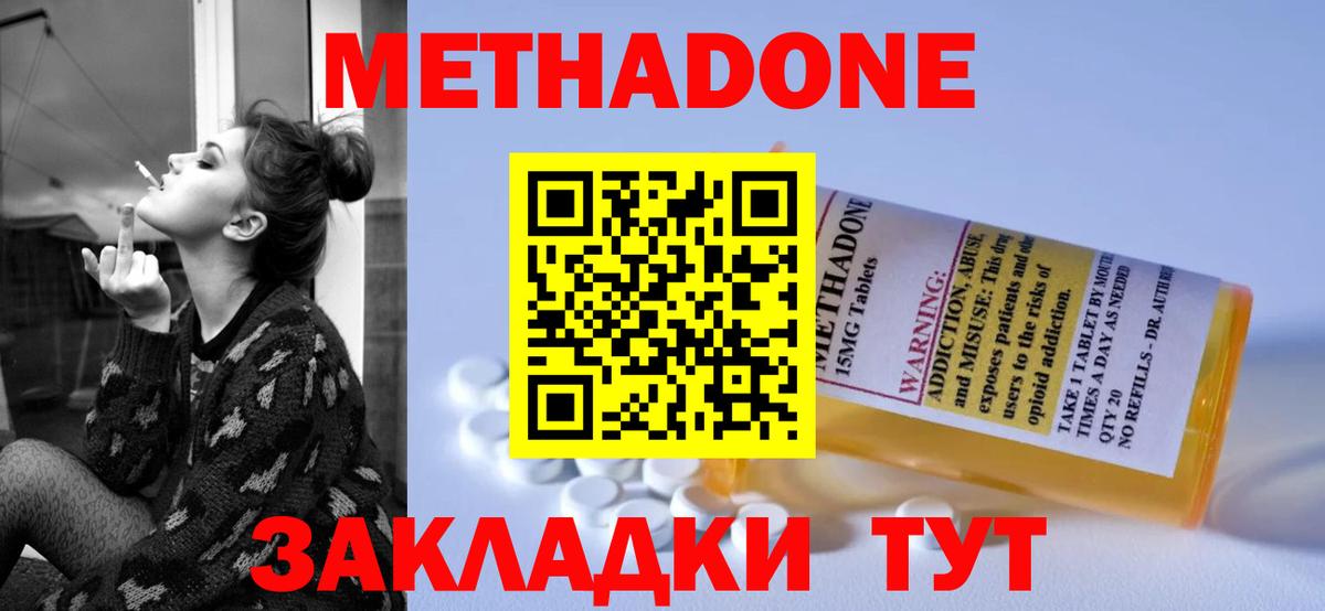 Метадон белоснежный  мега как войти  Знаменск  Вход с VPN  Метадон мёд 