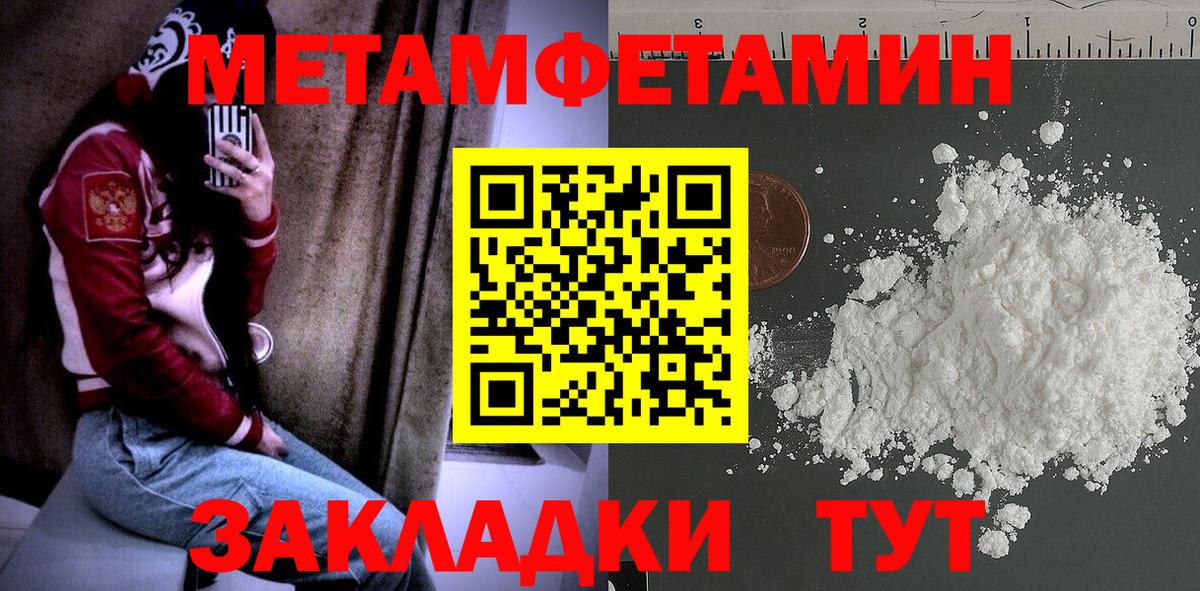 Метамфетамин витя Знаменск