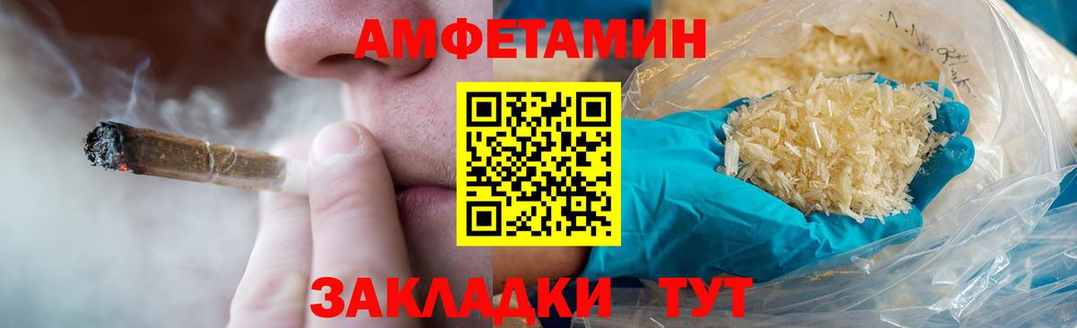 Знаменск  МЕТАМФЕТАМИН Декстрометамфетамин 99.9%  Вход с VPN 