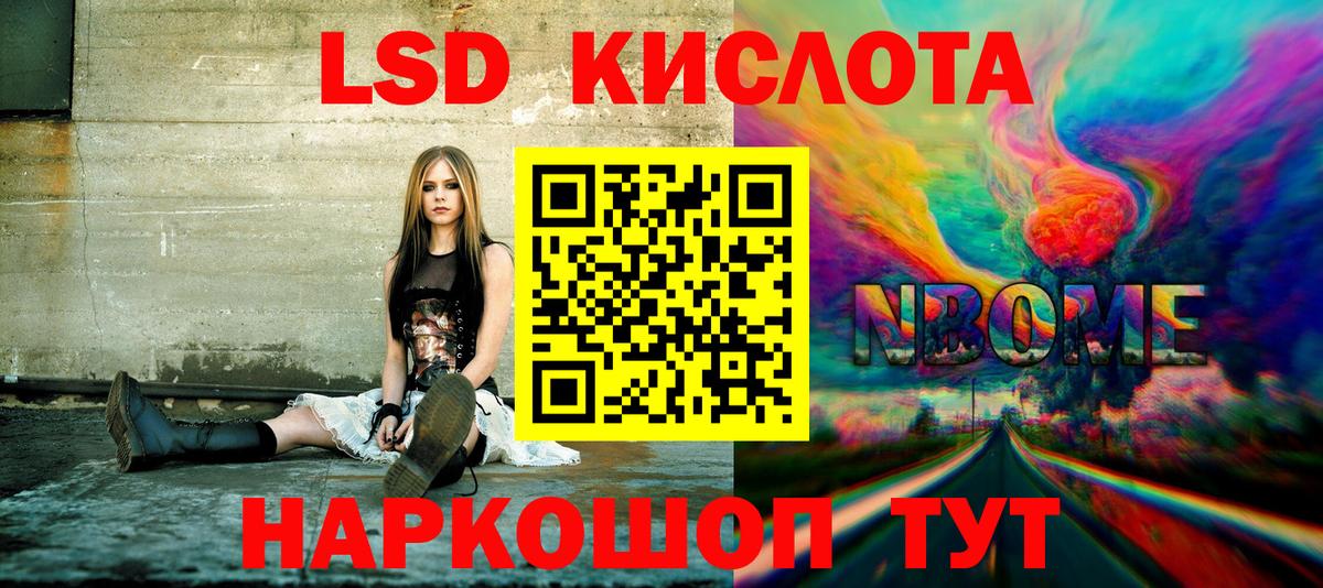 Марки NBOMe 1,5мг  Вход с VPN  Знаменск  Наркотические марки  Марки NBOMe 1,5мг 