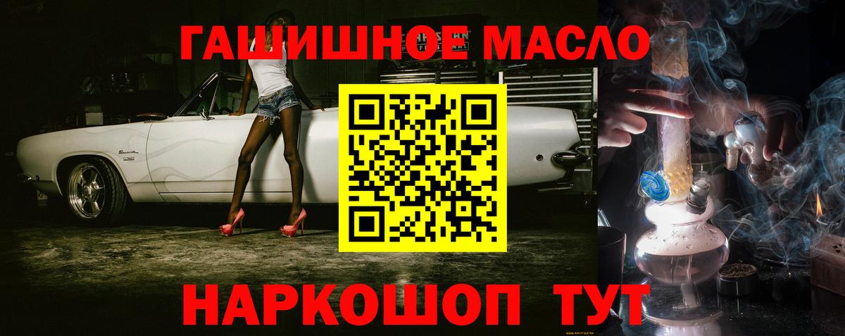 Дистиллят ТГК жижа  ТГК Wax  Вход с VPN  Знаменск 